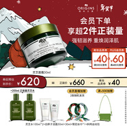 悅木之源（Origins）靈芝煥能精華面霜50ml強韌舒緩修復保濕護膚品禮盒生日禮物送女友