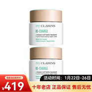 嬌韻詩(shī)（CLARINS） My Clarins O椰睡眠面膜（免洗涂抹式晚霜） 情人節禮物 2x 兩瓶裝 50ml