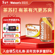屈臣氏（Watsons）蘇打汽水飲料康普茶味低糖0脂低卡聚會(huì )調酒325ml*24罐年貨送禮