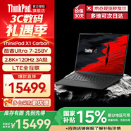 ThinkPad【補貼20%】X1 Carbon 2025元啟版 Ultra7 258V 4G版 高端旗艦14英寸高性能商務(wù)辦公筆記本電腦  X1 Carbon Gen 13 Ultra7-258V/32G/1T/(21NS006NCD) 內置LTE 指紋&人臉&背光 碳纖維機身