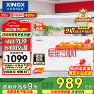 星星（XINGX）355L單溫家用小型冰柜 大容量減霜保鮮凈味節能冰箱 冷藏冷凍兩用4D均冷冷柜 BD/BC-355E 以舊換新