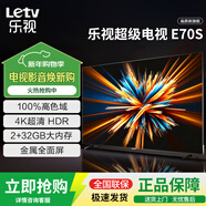 樂(lè )視TV70英寸超級電視【電視機排行前十名】 液晶4K超高清 智能語(yǔ)音網(wǎng)絡(luò )投屏 家用客廳酒店監控顯示屏 70英寸 E70S【2+32GB】 網(wǎng)絡(luò )版