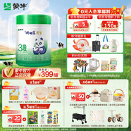 蒙牛瑞哺恩菁至幼兒配方奶粉 3段750g（12-36個(gè)月齡）