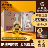 五糧液股份 百鳥(niǎo)朝鳳金鉆 濃香型白酒禮盒 52度500ml*6瓶整箱裝節日送禮