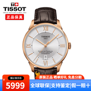 天梭（TISSOT）男表瑞士手表杜魯爾系列經(jīng)典時(shí)尚商務(wù)自動(dòng)機械機芯男士腕表 T099.408.36.038.00銀盤(pán)棕皮