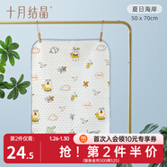 十月結晶嬰兒隔尿墊寶寶床單可洗防水大透氣防尿床針織印花 夏日海岸 小號(50*70CM)