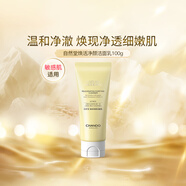 自然堂金琉璃緊致煥活潔面100g溫和清潔細膩洗面奶