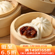 廣州酒家 黑叉燒包337.5g 9個(gè) 兒童早餐 早茶點(diǎn)心 面點(diǎn)包子 年貨送禮