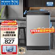 美菱（MeiLing）洗衣機12公斤超大容量全自動(dòng)除螨除菌波輪洗衣機防纏繞桶自潔一鍵智洗快洗節能低噪省水補貼洗衣機 Y4QB120典雅灰 波輪 12kg