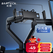 Brateck北弧 平板支架 手機支架臂 桌面ipad專(zhuān)用 可折疊調節 散熱底座 懸臂支架 P200曜巖黑(PAD29-02)