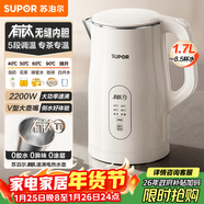 蘇泊爾（SUPOR）電水壺有鈦內膽 2200W速沸燒水壺  1.7L大容量 多端調溫長(cháng)效保溫 電熱水壺 SW-17J83T
