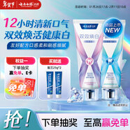 云南白藥新品x護牙膏護齦美白清新口氣亮白牙齒清萃薄荷105g+雙效煥白105g