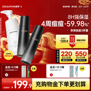 極男男士潔面水乳護膚品套裝480ml 海鹽祛痘控油洗面奶爽膚水保濕乳男