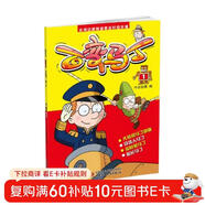 動(dòng)畫(huà)頻道黃金時(shí)段熱播 百變馬丁1