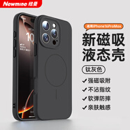 紐曼 適用蘋(píng)果16promax手機殼 iphone16/16plus/16pro保護套鏡頭全包超薄膚感磁吸液態(tài)硅膠防摔男女 【鈦灰色】親膚磁吸丨全包防摔 蘋(píng)果16plus【6.7英寸】
