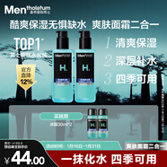 曼秀雷敦男士【張藝興同款】爽膚水145ml*2 保濕清爽補水啫喱護膚品爽膚水