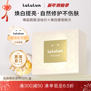Lululun駐顏加厚無(wú)紡布煥白提亮鎖水補水面膜滋潤彈潤32片原裝進(jìn)口
