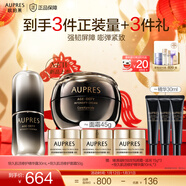 歐珀萊（AUPRES）新年禮物送女友修護滋養保濕緊致抗皺恒久肌活修護 護膚品 面霜 50g +精華30ml