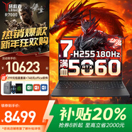聯(lián)想拯救者R9000P 2026補貼20%游戲筆記本 滿(mǎn)血RTX5070獨顯 丨可選R7000大學(xué)生ti專(zhuān)業(yè)設計3D建模y電腦k 銳龍7 H255 5060獨顯丨R7000 升級64G 4T固態(tài)丨官方