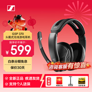 森海塞爾（Sennheiser）GSP370游戲耳機頭戴式無(wú)線(xiàn)電競耳機 黑神話(huà)悟空電腦降噪耳機 GSP 370（無(wú)線(xiàn)耳機）