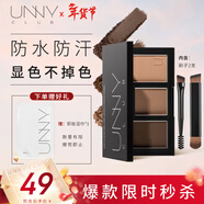 悠宜（unny club）柔妝持久三色眉粉2.7g咖啡棕防水防汗持臥蠶自然顯色新年禮物
