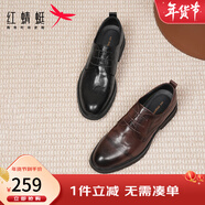 紅蜻蜓男士皮鞋新款時(shí)尚經(jīng)典商務(wù)正裝皮鞋婚鞋英倫風(fēng)男皮鞋WTA43677 棕色 38