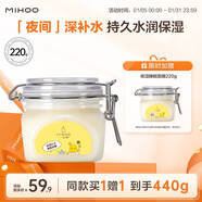 小迷糊保濕睡眠面膜220g夜間補水保濕男女士學(xué)生護膚品秋冬季