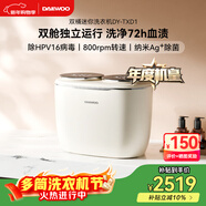 大宇（DAEWOO）臺式雙桶內衣褲洗衣機1KG雙艙襪子洗衣機迷你小型全自動(dòng)波輪雙倉分區洗脫一體洗衣機TXD1