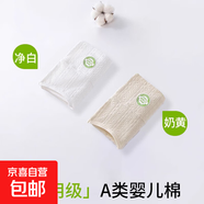 醫用級內褲女士純棉抗菌A類(lèi)全棉加長(cháng)襠新款高腰收腹女生三角短褲 【醫用級高腰 2條】?jì)舭?奶黃 M 【適合80-105斤】