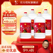 牛欄山白酒二鍋頭 5L大桶裝 泡藥酒 清香風(fēng)格 酒廠(chǎng)直供口糧酒送禮自飲 56%vol 5L 4桶