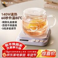 小熊（Bear）加熱杯墊養生杯陶瓷杯恒溫杯墊 電熱杯墊辦公室家用保溫杯墊 可調溫牛奶神器DRBD-P40T1 