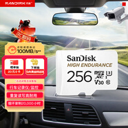 閃迪（SanDisk）256GB TF（MicroSD）4K內存卡 行車(chē)記錄儀 監控攝像頭專(zhuān)用 循環(huán)錄制20,000小時(shí) 高耐用存儲卡