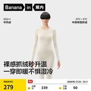 蕉內熱皮502++男女士保暖內衣套裝7A抗菌加厚秋衣秋褲秋冬季打底衫 【女】奶白 M