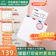 印先森M02A/M02AH小信封錯題打印機 高清迷你便攜 錯題整理神器 喵喵咕咕錯題機 趣印學(xué)生口袋學(xué)習打印機 【200dpi高清】M02A白色 單機：7卷貼紙(含下單6卷)
