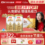 湯臣倍健星鉆蛋白粉300g*2 乳清蛋白粉增強免疫力 成人男女年貨節禮盒