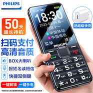 飛利浦（PHILIPS）T818 老年人手機智能AI語(yǔ)音老人手機老年機 超長(cháng)待機大屏大聲大字 4G全網(wǎng)通學(xué)生功能機 L18黑色 4G全網(wǎng)通