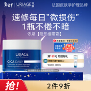 依泉（Uriage）精研修護優(yōu)效強韌面霜50ml保濕滋潤舒緩敏感肌 法國原裝進(jìn)口
