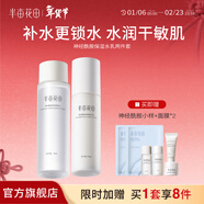 半畝花田（Little Dream Garden）神經(jīng)酰胺水乳套裝護膚品盈潤補水保濕護膚禮盒化妝品男女士禮物 【清爽補水2件套】爽膚水+保濕乳