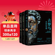 古羅馬+古墨西哥+古代中國（失落的文明系列叢書(shū)，全3冊，古代文明的輝煌歷史，尋訪(fǎng)世界風(fēng)土古跡。精裝全彩印刷，每?jì)?00+珍貴圖片）創(chuàng  )美工廠(chǎng)