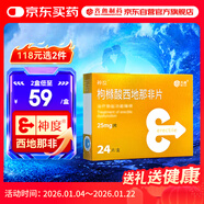 神度 枸櫞酸西地那非片 25mg*24片 齊魯