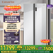 卡薩帝（Casarte）冰箱640升大容量對開(kāi)門(mén)零嵌入式雙開(kāi)門(mén)雙系統一級能效【月輝銀】 640升對開(kāi)門(mén)