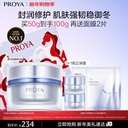 珀萊雅（PROYA）珀萊雅源力面霜50g修護抗皺舒緩膠原乳液輕盈型護膚品新年禮物