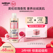 SOAP&GLORY絲芙格芮滋潤補水香氛身體乳女潤膚乳滋潤易吸收 秋冬保濕不干燥 【胖東來(lái)同款木質(zhì)玫瑰香】黃油身體乳250ml