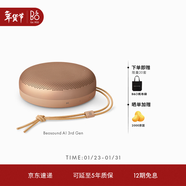 B&O【龔俊代言】A1三代藍牙音箱無(wú)線(xiàn)便攜音響bo a1 2代升級 隨身戶(hù)外防塵桌面音響 蜂蜜金 新年禮物