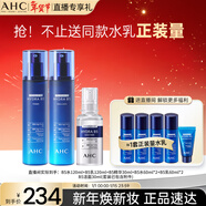 AHC B5玻尿酸護膚品套裝(水+乳液+精華)補水保濕 新年禮物送女友
