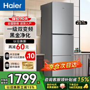 Haier海爾冰箱小型三開(kāi)門(mén)風(fēng)冷無(wú)霜冰箱家用新一等級能效大容量冷藏冷凍小戶(hù)型省電小冰箱以舊換新送上門(mén) 251升一級能效雙變頻+中門(mén)五檔變溫+左右開(kāi)門(mén)可調