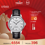 天梭（TISSOT）龔俊同款 力洛克系列男表 自動(dòng)機械男士皮帶腕表商務(wù)表新年禮物