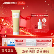 私信金縷梅洗面奶男女士改善毛孔細致潔面乳深層清潔清爽補水保濕潔顏 【囤貨裝2支】毛孔細致潔面乳