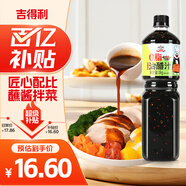 吉得利0脂肪油醋汁1L 輕食健身餐雞胸肉蔬菜水果沙拉涼拌汁