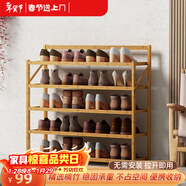 安爾雅楠竹簡(jiǎn)易鞋架門(mén)口宿舍鞋柜收納防塵置物架鞋架子 折疊原色5層70cm